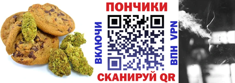 купить наркотики цена  Сорочинск  Canna-Cookies марихуана 