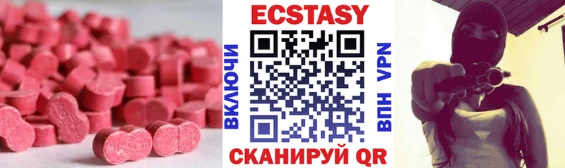 Экстази MDMA Сорочинск
