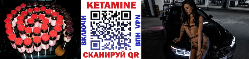 наркошоп Сорочинск КЕТАМИН VHQ